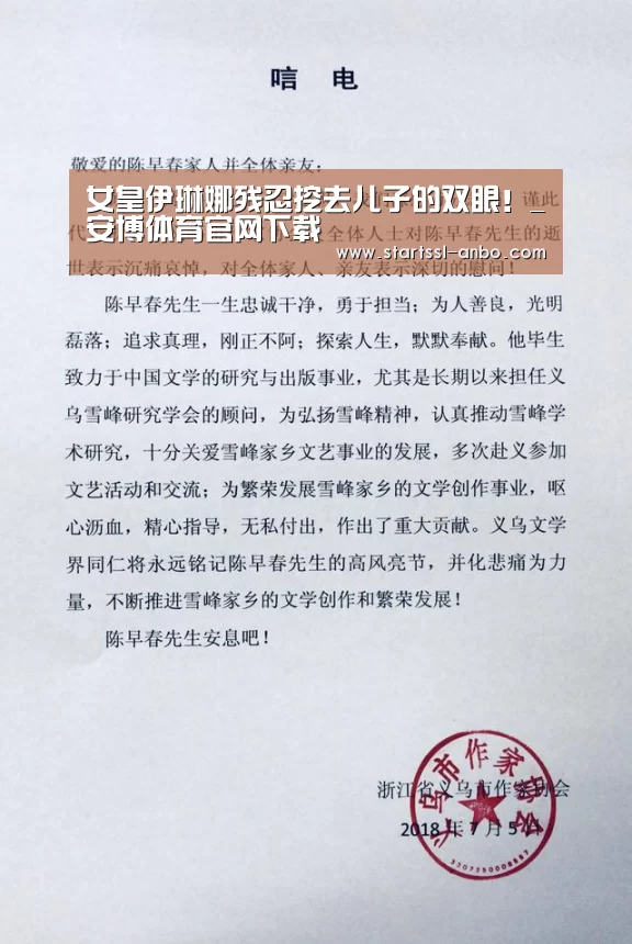 安博体育官网下载