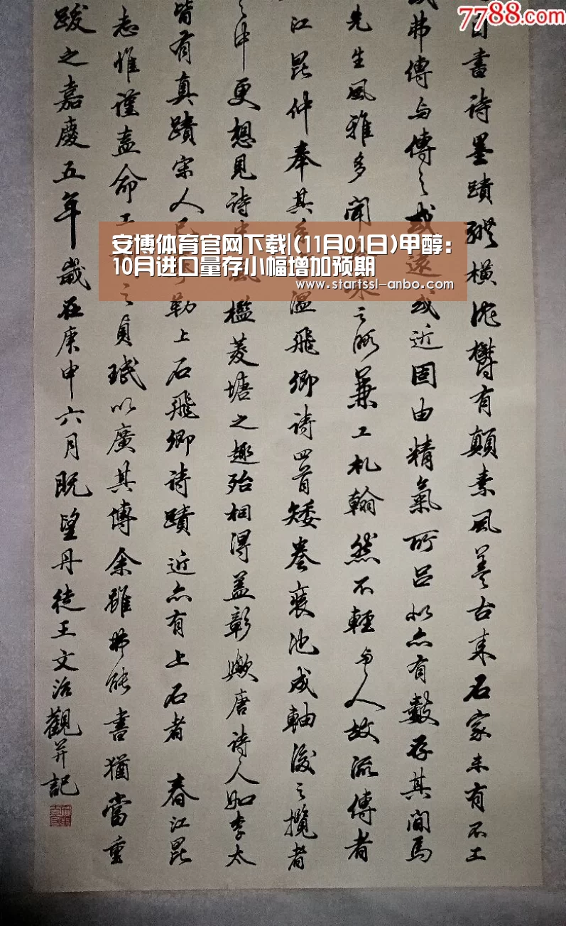 安博体育官网下载|(11月01日)甲醇:10月进口量存小幅增加预期(图2) 安博体育官网下载