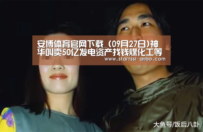 安博体育官网下载