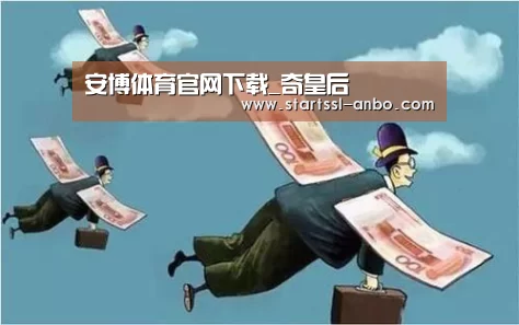 安博体育官网下载