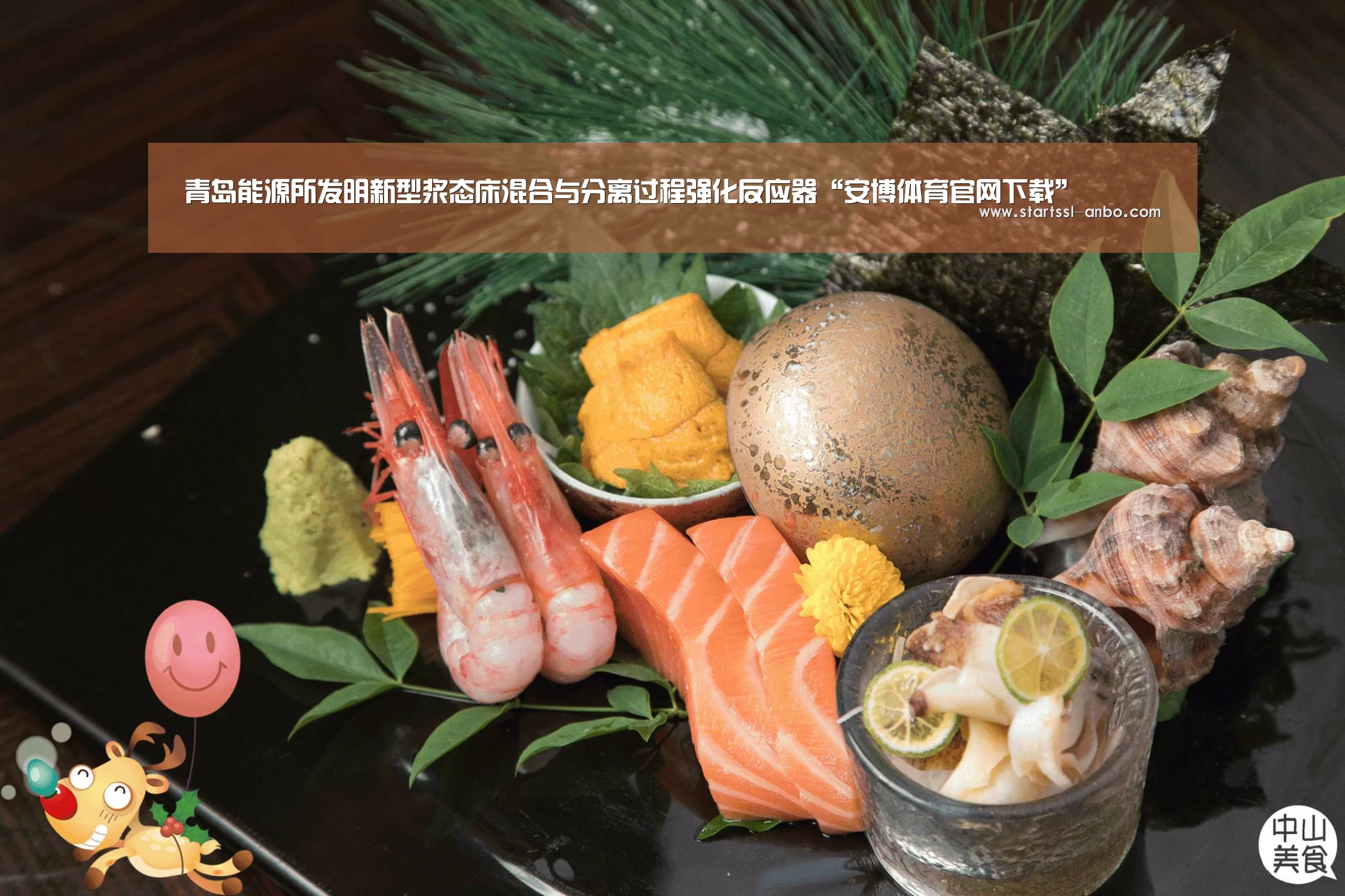 青岛能源所发明新型浆态床混合与分离过程强化反应器“安博体育官网下载”(图2) 安博体育官网下载