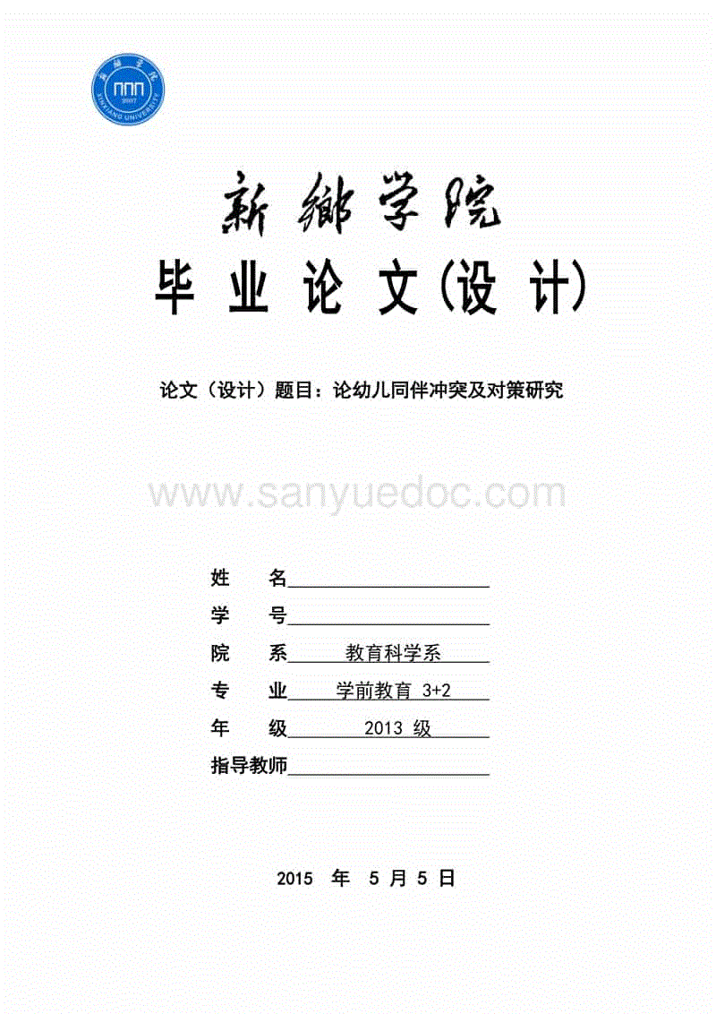 安博体育官网下载