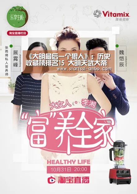 《大明最后一个狠人》:历史收藏榜排名15 大明天武大帝朱慈烺!_安博体育官网下载(图3) 安博体育官网下载