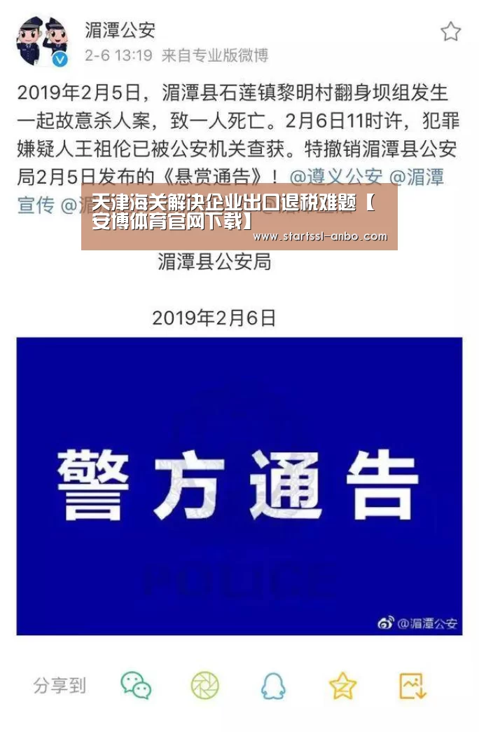 安博体育官网下载